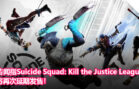 suicide squad kill the justice league