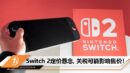 switch2