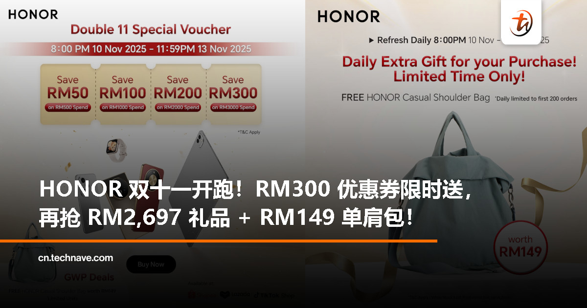 HONOR 双十一狂欢季开跑啦！最高省 RM900 + 送 RM149 单肩包！