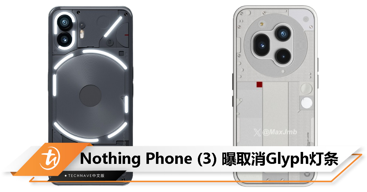 Nothing Phone(3)渲染图曝光：标志性 Glyph 灯条或将取消，设计风格转向主流？