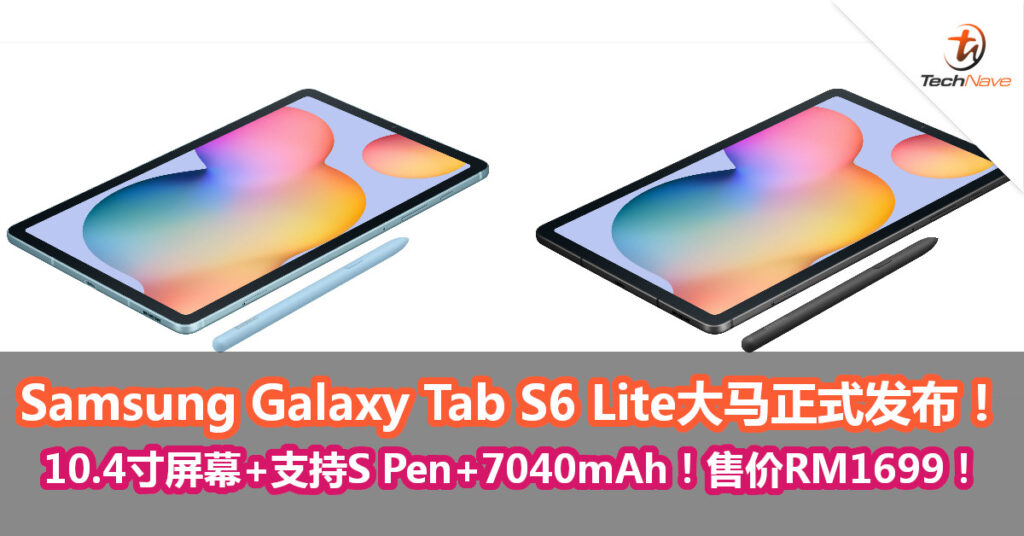 tab 56 lite