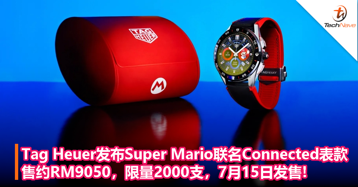 Tag Heuer发布Super Mario联名Connected表款: 售约RM9050，限量2000支，7月15日发售!