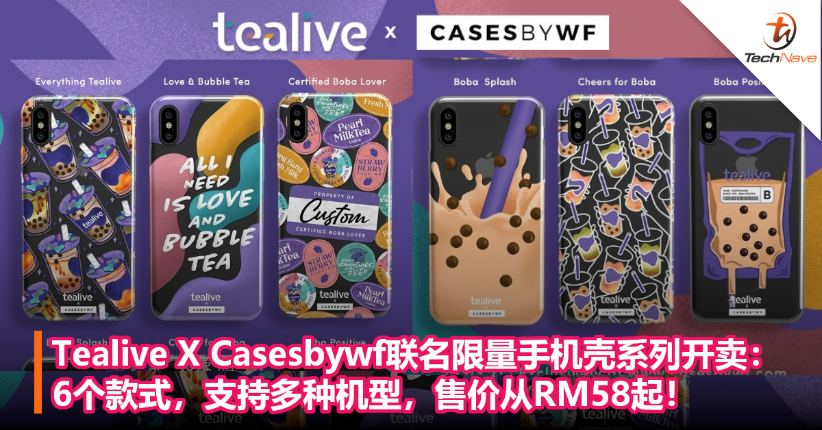 Tealive X Casesbywf联名限量手机壳系列开卖：6个款式，支持多种机型，售价从RM58起！