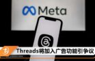 threads