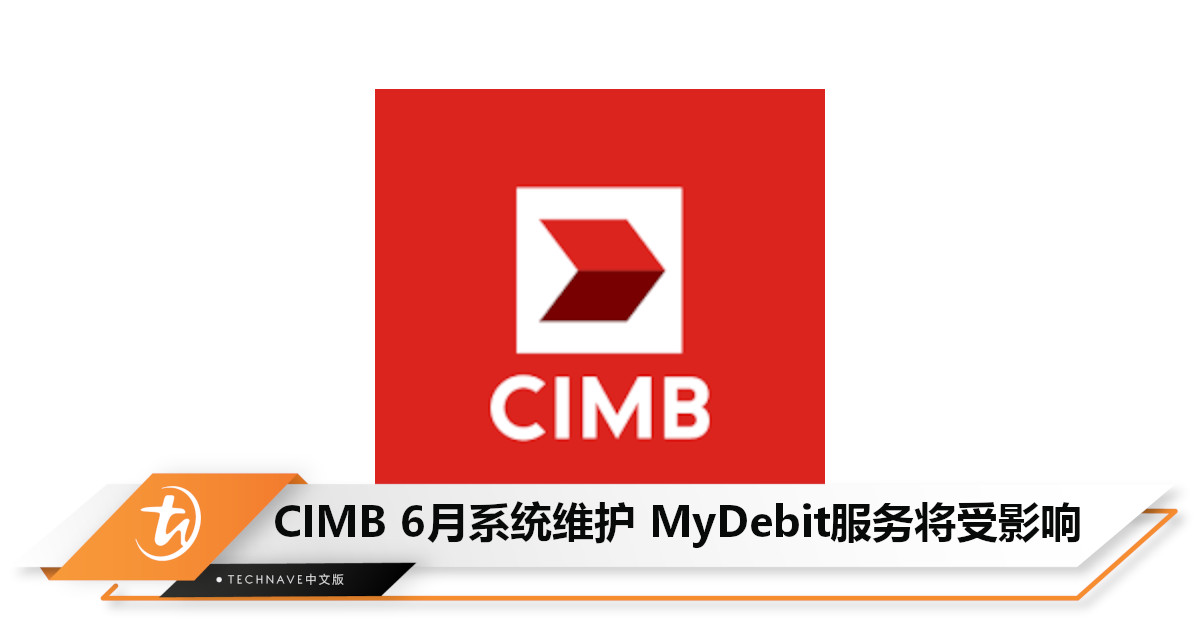 CIMB 宣布 2025 年 6 月多场系统维护，MyDebit 服务将短暂中断！