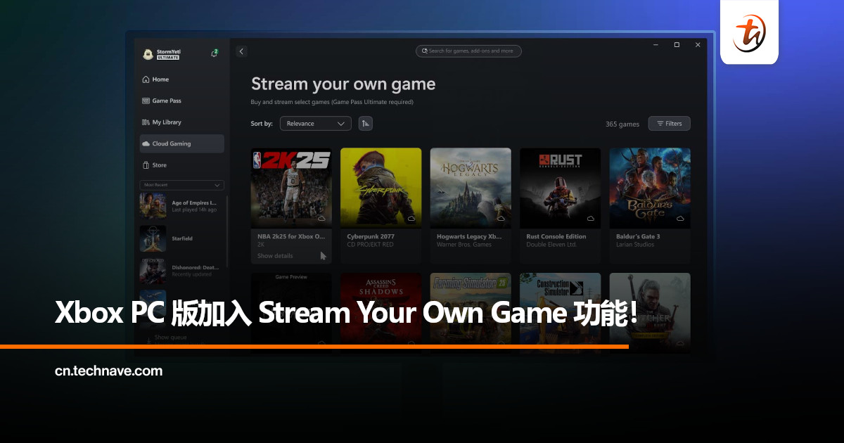 Xbox 7 月更新发布：PC 版应用加入“Stream Your Own Game”功能！