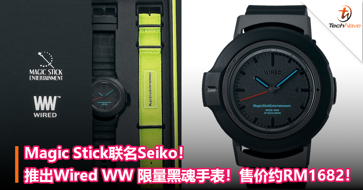 Magic Stick联名Seiko推出Wired WW 限量黑魂手表！支持蓝牙连接手机，售价约RM1682！