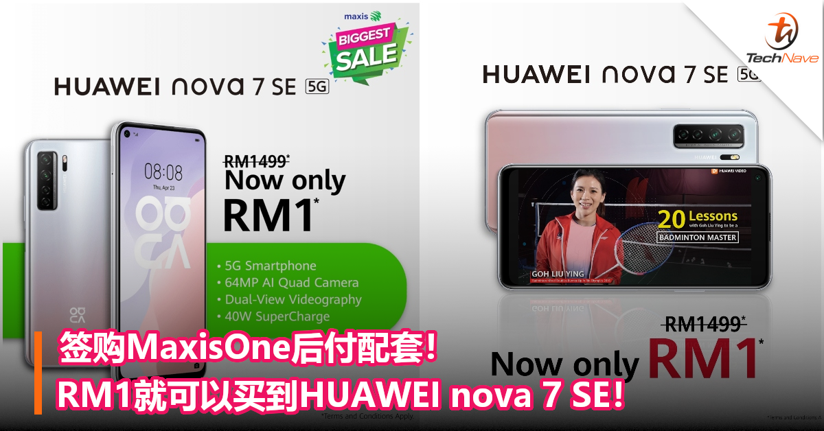 签购MaxisOne后付配套！RM1就可以买到HUAWEI nova 7 SE！
