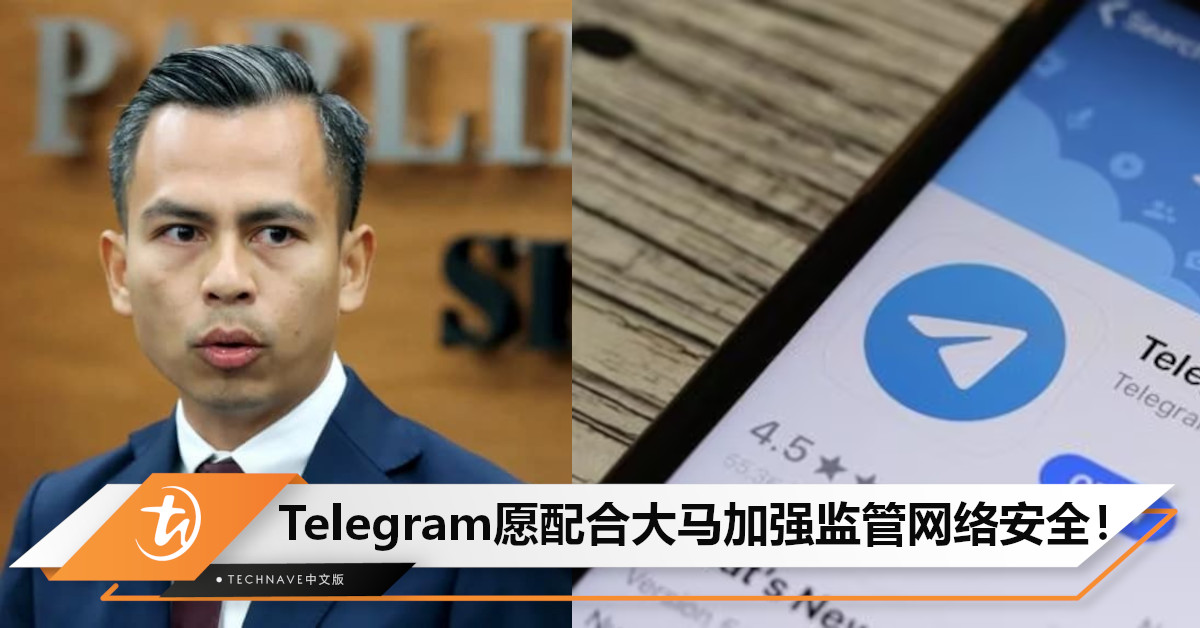 Fahmi: Telegram愿配合大马加强监管诈骗和线上赌博！