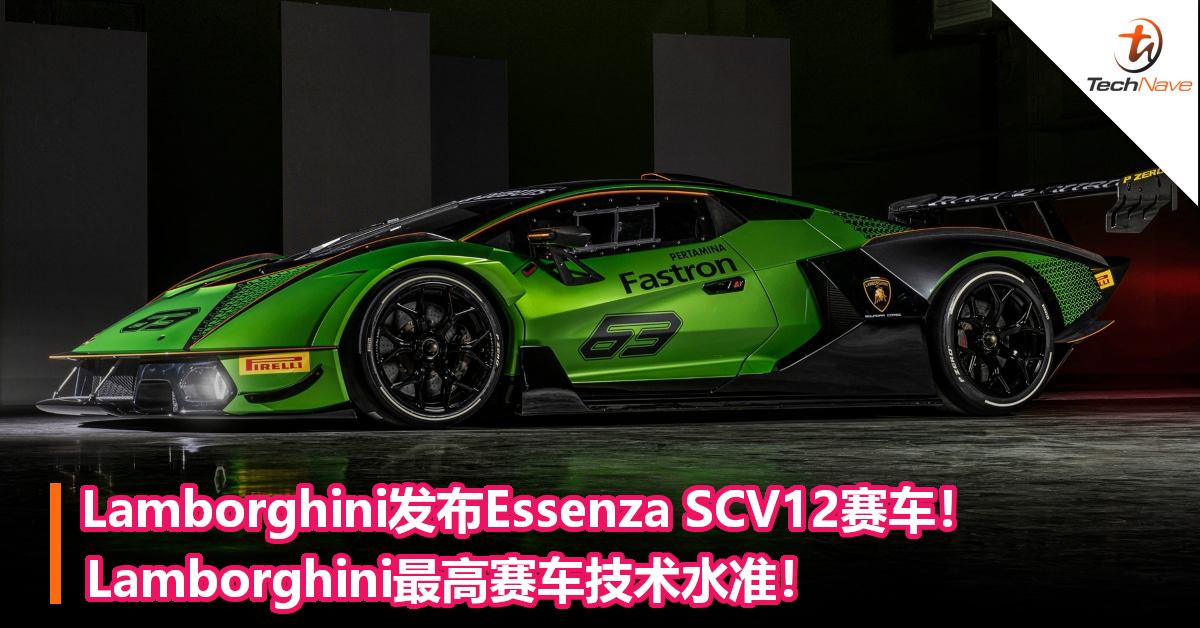 Lamborghini发布Essenza SCV12赛车！Lamborghini最高赛车技术水准！