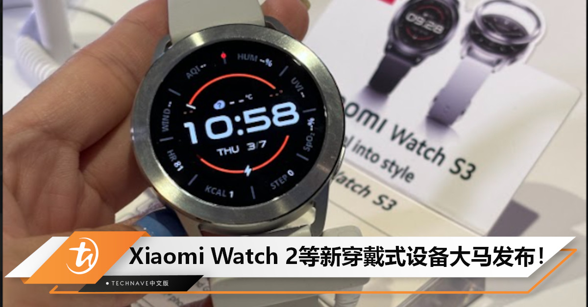 Xiaomi全新穿戴式设备大马发布，Xiaomi Watch 2等产品现身，早鸟价优惠RM289起！