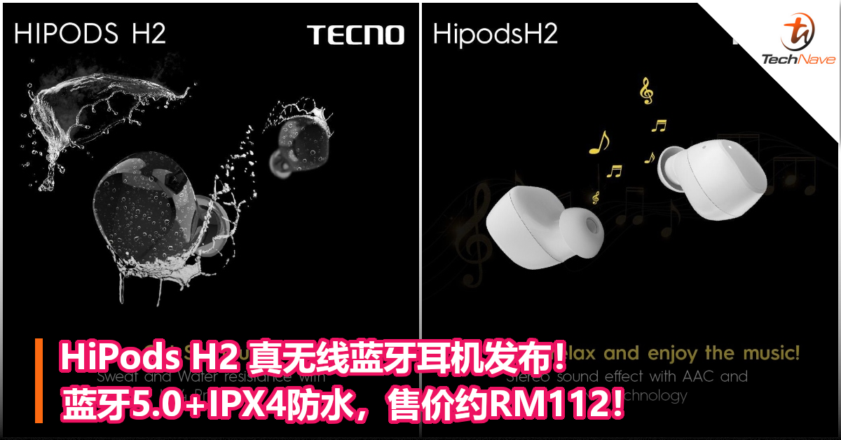 HiPods H2 真无线蓝牙耳机发布！蓝牙5.0+IPX4防水，售价约RM112！