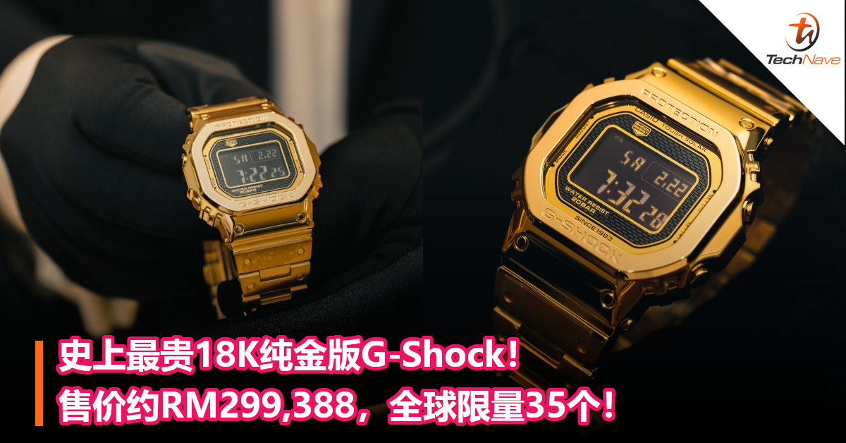 史上最贵18K纯金版G-Shock！售价约RM299,388，全球限量35个！