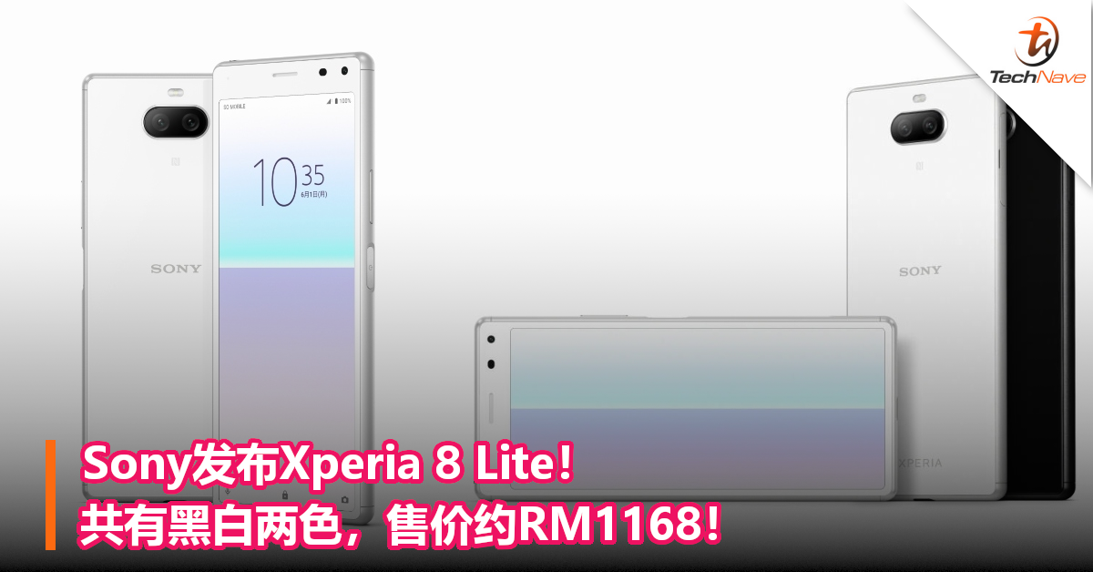 Sony发布Xperia 8 Lite！共有黑白两色，售价约RM1168！