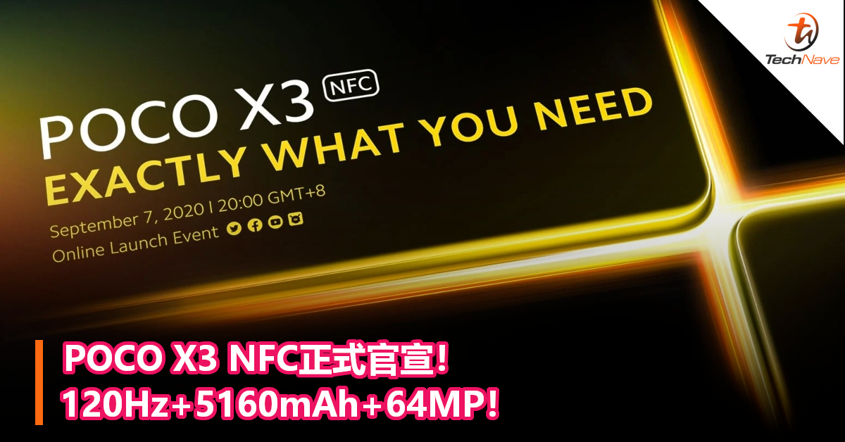 POCO X3 NFC正式官宣！120Hz+5160mAh+64MP！