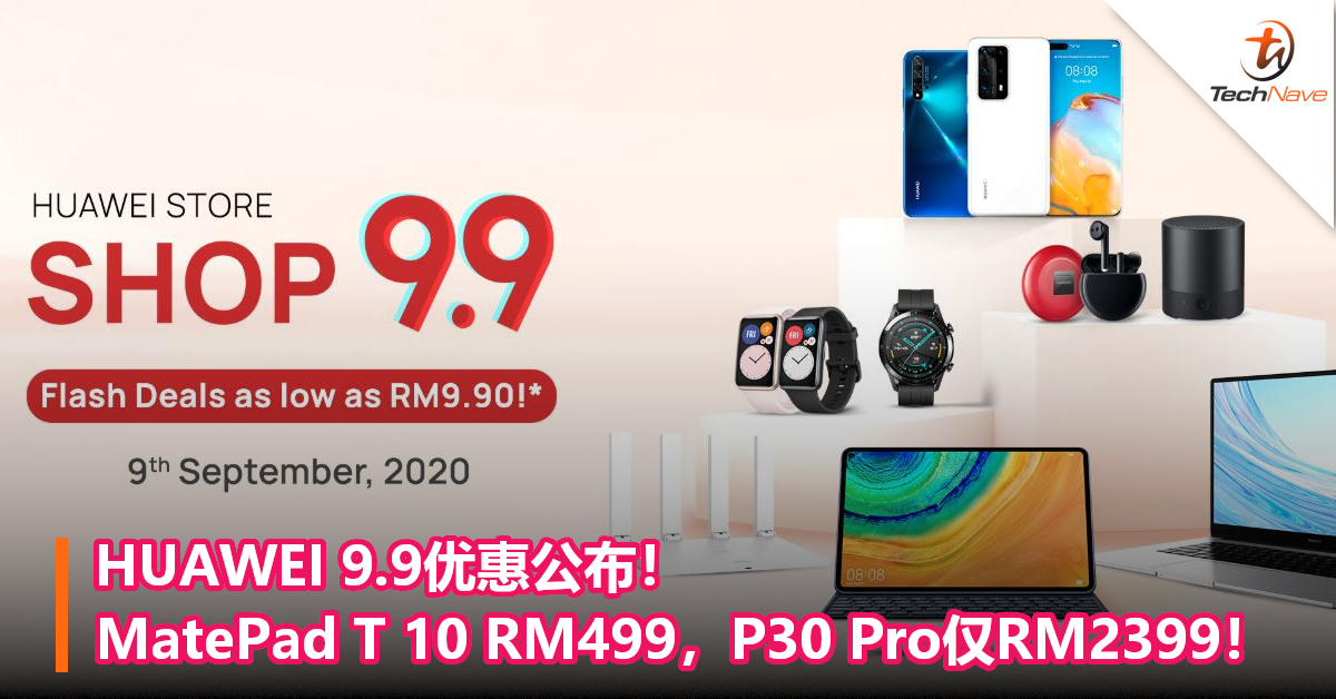 HUAWEI 9.9优惠！MatePad T 10 RM499，P30 Pro仅RM2399！