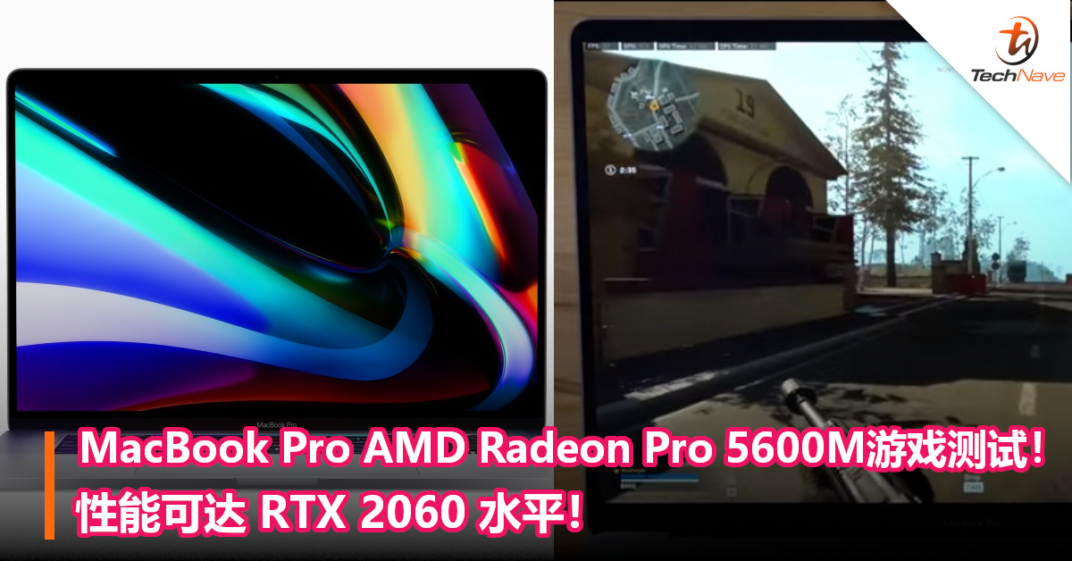 MacBook Pro AMD Radeon Pro 5600M游戏测试！性能可达 RTX 2060 水平！