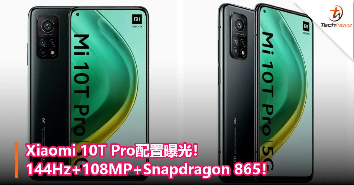 Xiaomi 10T Pro配置曝光！144Hz+108MP+Snapdragon 865！
