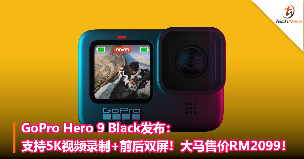 GoPro Hero 9 Black发布：支持5K视频录制+前后双屏！大马售价RM2099！