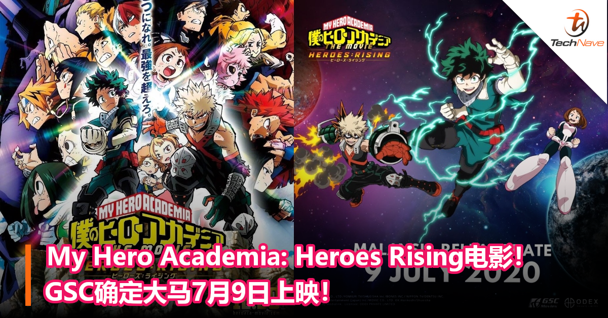 My Hero Academia: Heroes Rising电影！GSC确定大马7月9日上映！