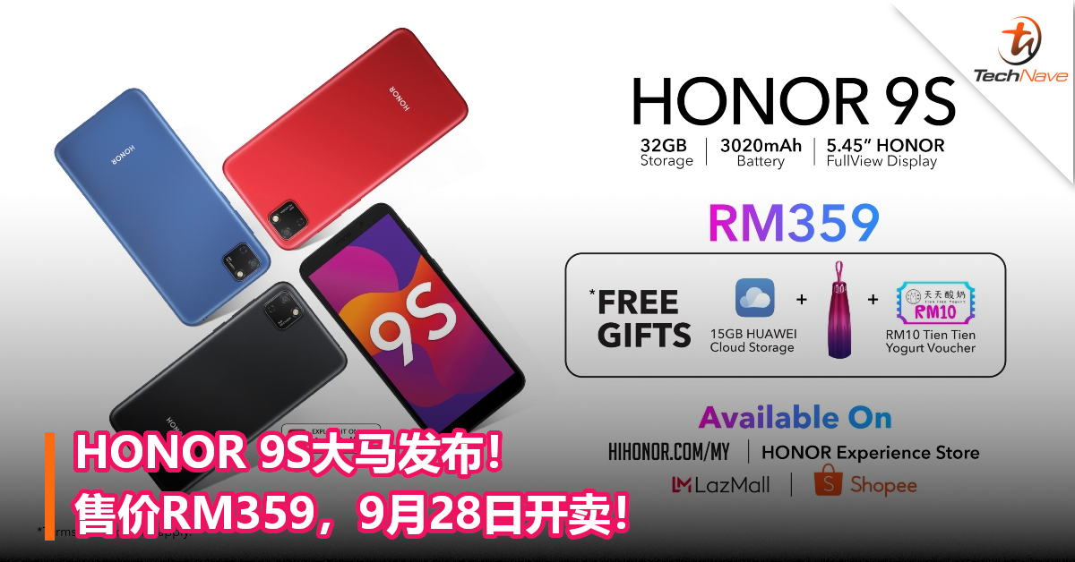 HONOR 9S大马发布！售价RM359，9月28日开卖！