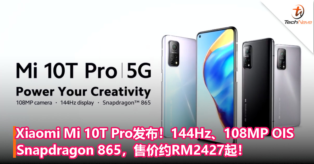 Xiaomi Mi 10T Pro正式发布！144Hz屏幕+Snapdragon 865+108MP OIS相机，售价约RM2427起！