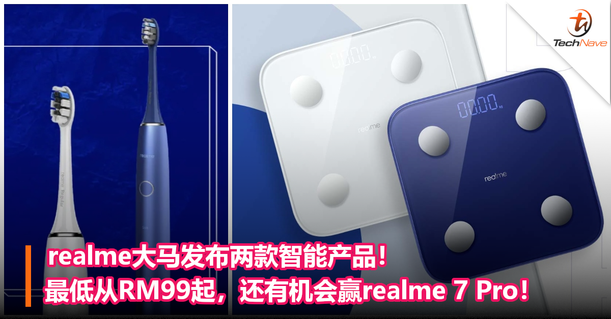 realme大马发布两款智能产品！最低从RM99起，还有机会赢realme 7 Pro！