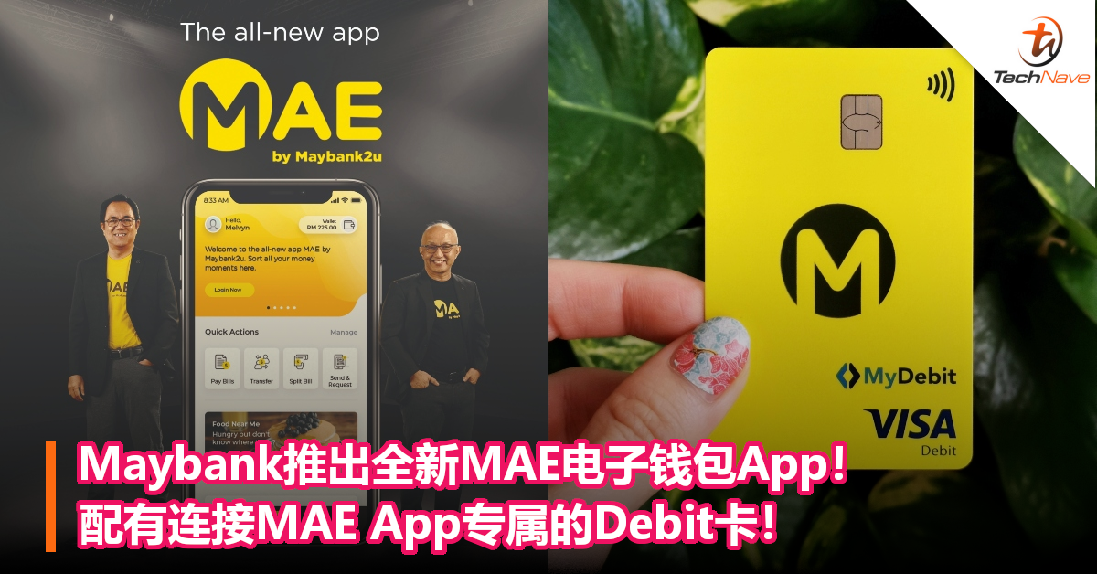 Maybank推出MAE电子钱包App新功能！还有连接MAE专属Debit卡！