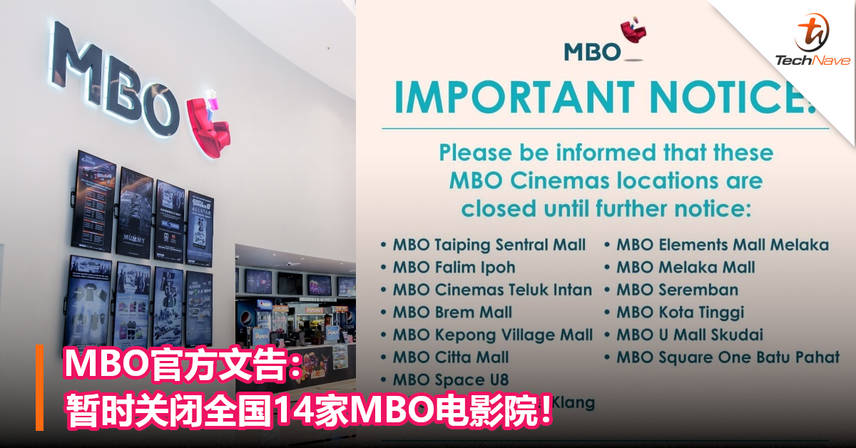 MBO官方文告：暂时关闭全国14家MBO电影院！