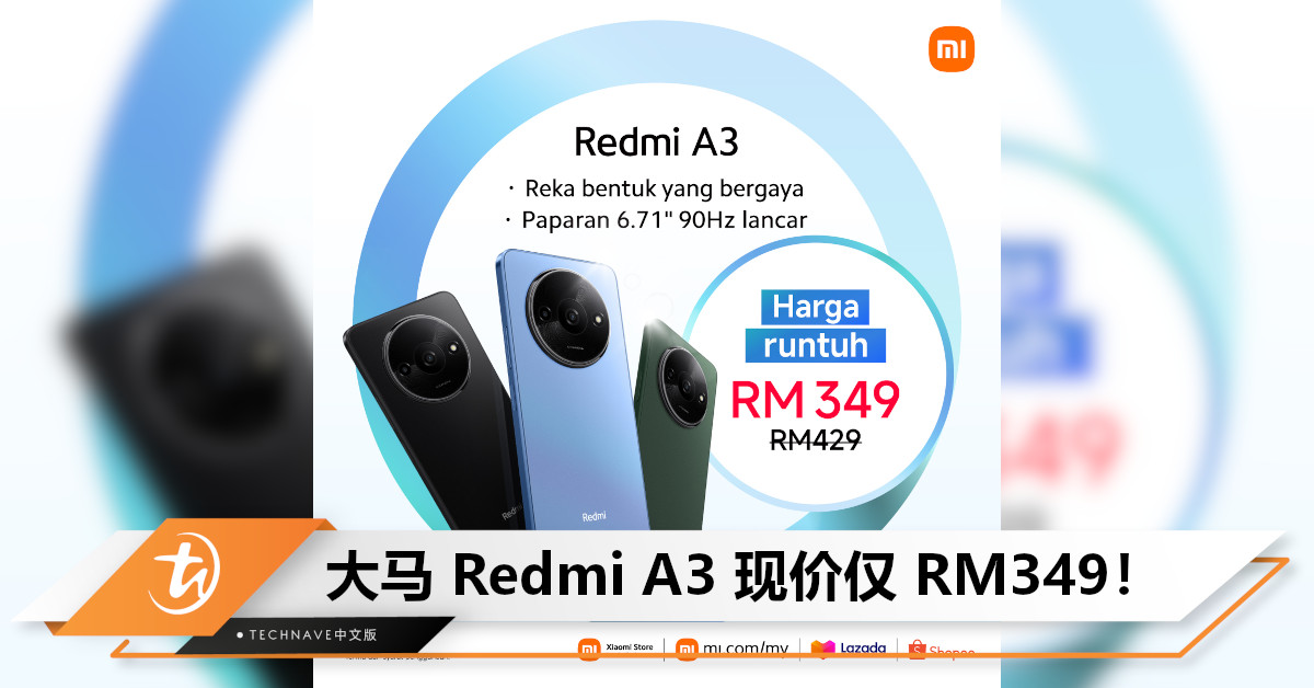 大马 Redmi A3 获得降价，现价仅RM349！