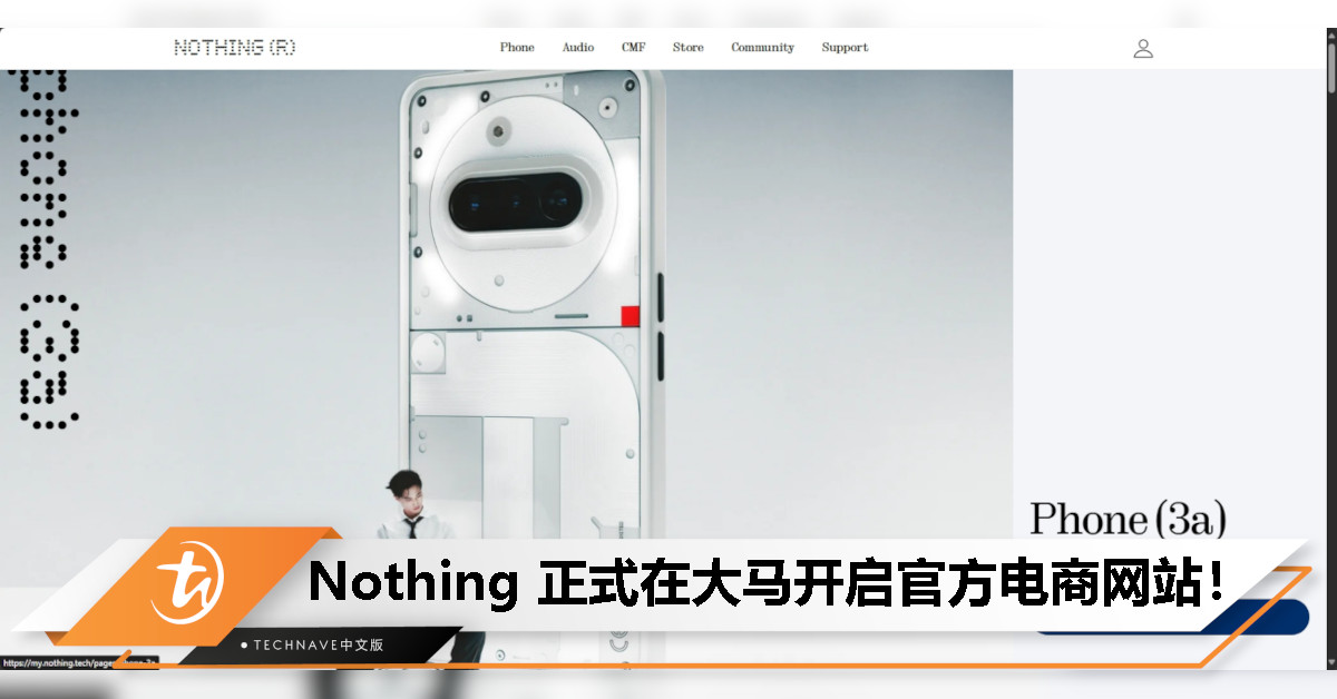 Nothing 正式在大马开启官方电商网站！