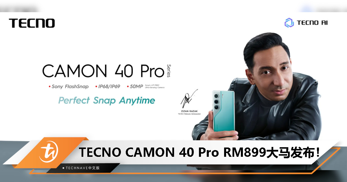 TECNO Camon 40 Pro 4G 大马发布，120Hz AMOLED 曲面屏、50MP OIS 主摄、IP68/69 防护，售价 RM899！