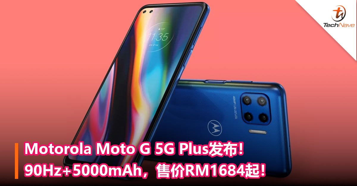 Motorola Moto G 5G Plus发布！90Hz+5000mAh，售价RM1684起！