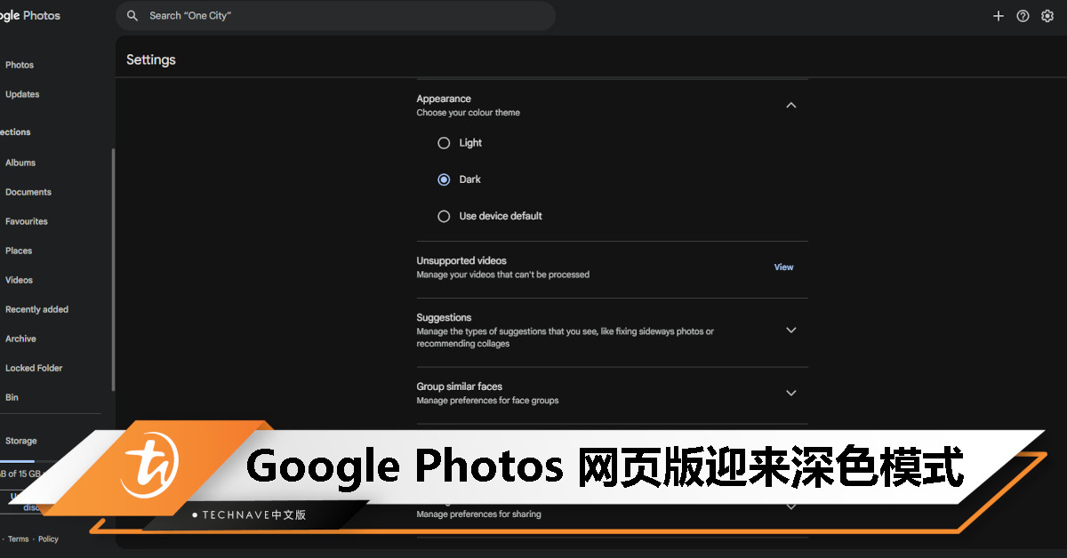 Google Photos网页版迎来深色模式！