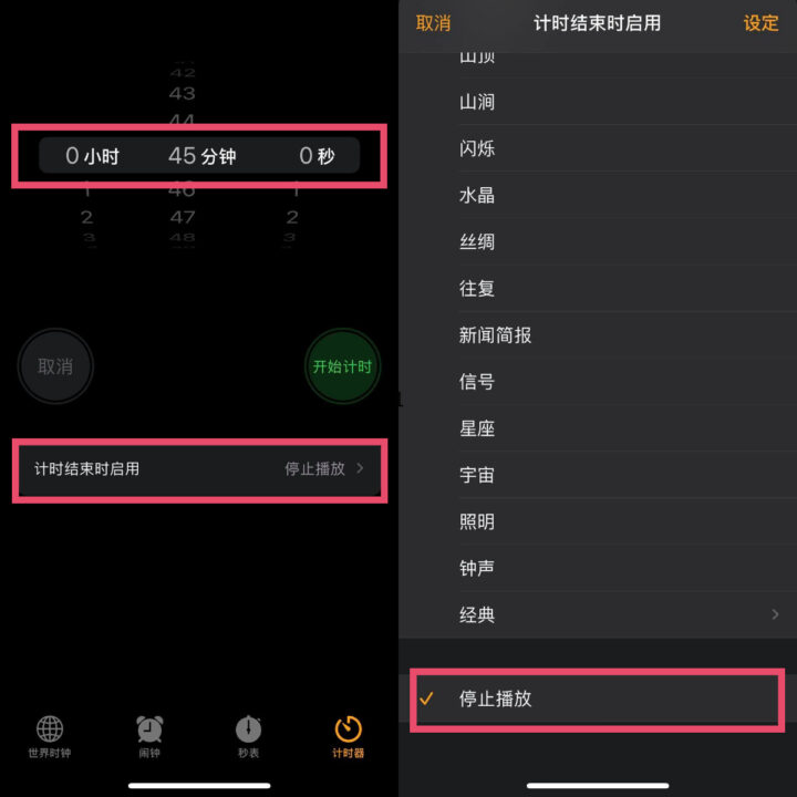 睡前喜欢听音乐助眠 教你如何让iphone定时自动停止播放音乐 Technave 中文版