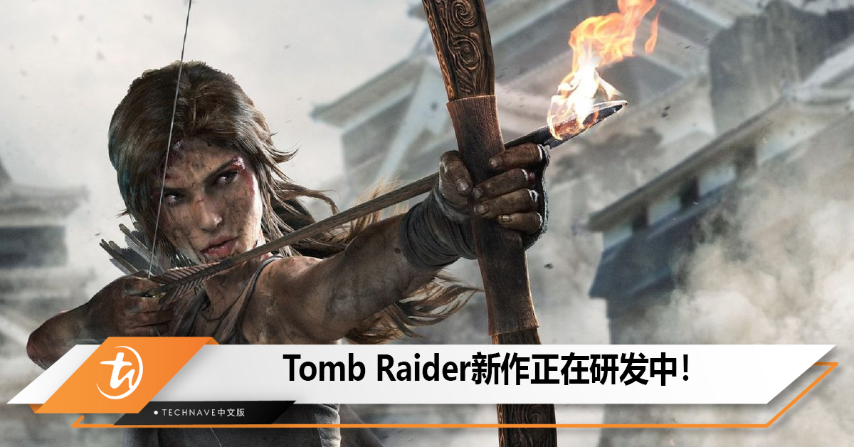 Tomb Raider新作正在研发中！开放式世界以及以印度为背景!
