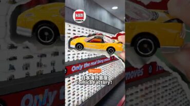 不用飞日本，Tomica Factory 竟然在马来西亚开业了？！