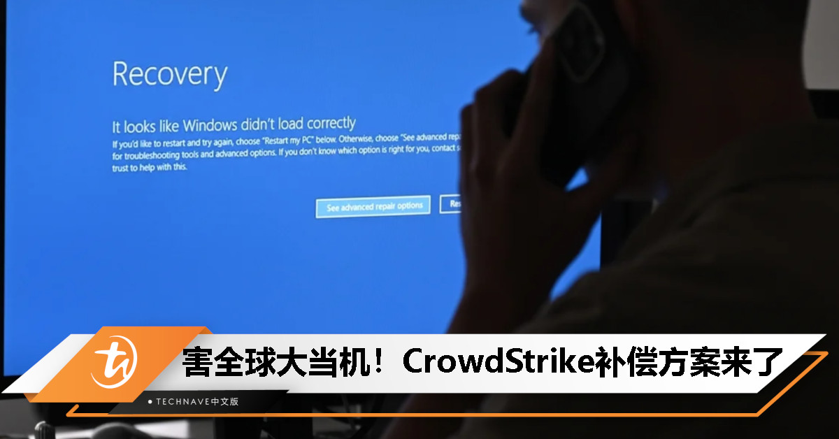 CrowdStrike引发全球大当机，10美元外卖礼品卡当补偿，还被认作诈骗