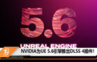 ue5