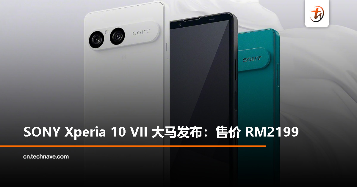 SONY Xperia 10 VII 大马发布：Snapdragon 6 Gen 3 处理器和 5000mAh 电池，售价 RM2199