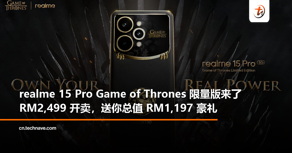 realme 15 Pro Game of Thrones 限量版登场！史诗级设计 + 龙焰变色科技，售价 RM2,499