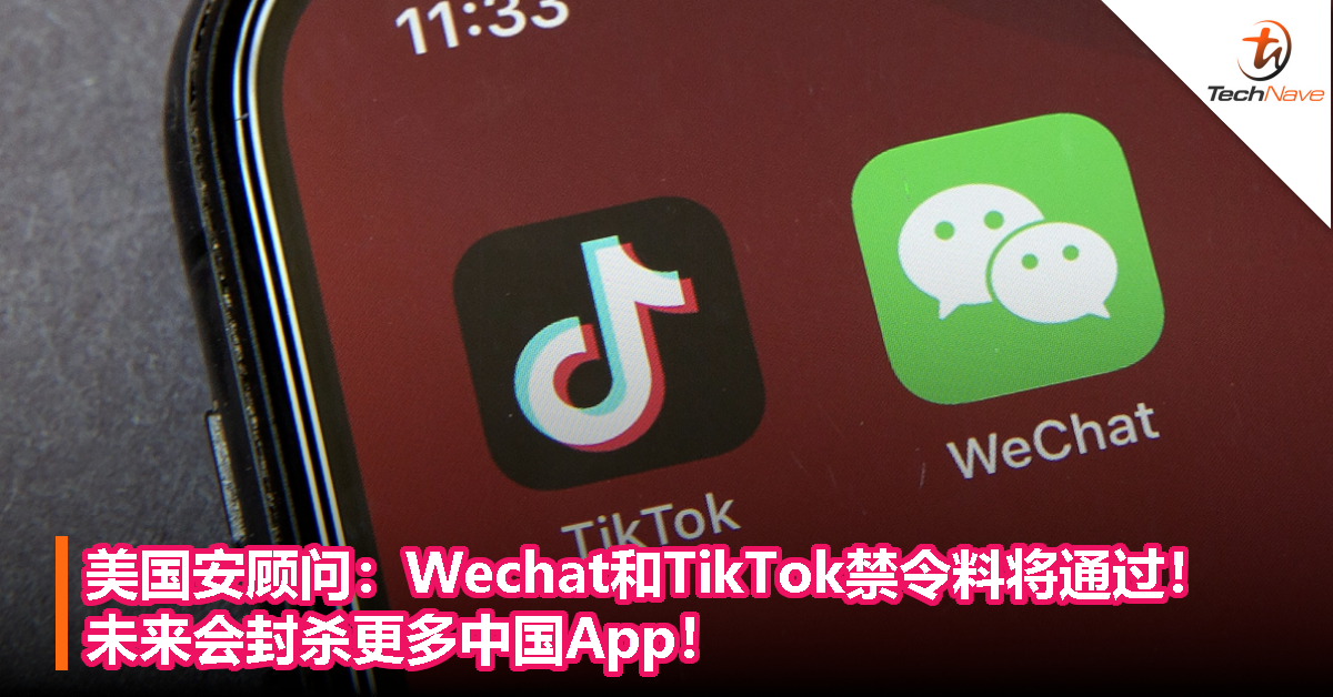 美国安顾问：Wechat和TikTok禁令料将通过！未来会封杀更多中国App！