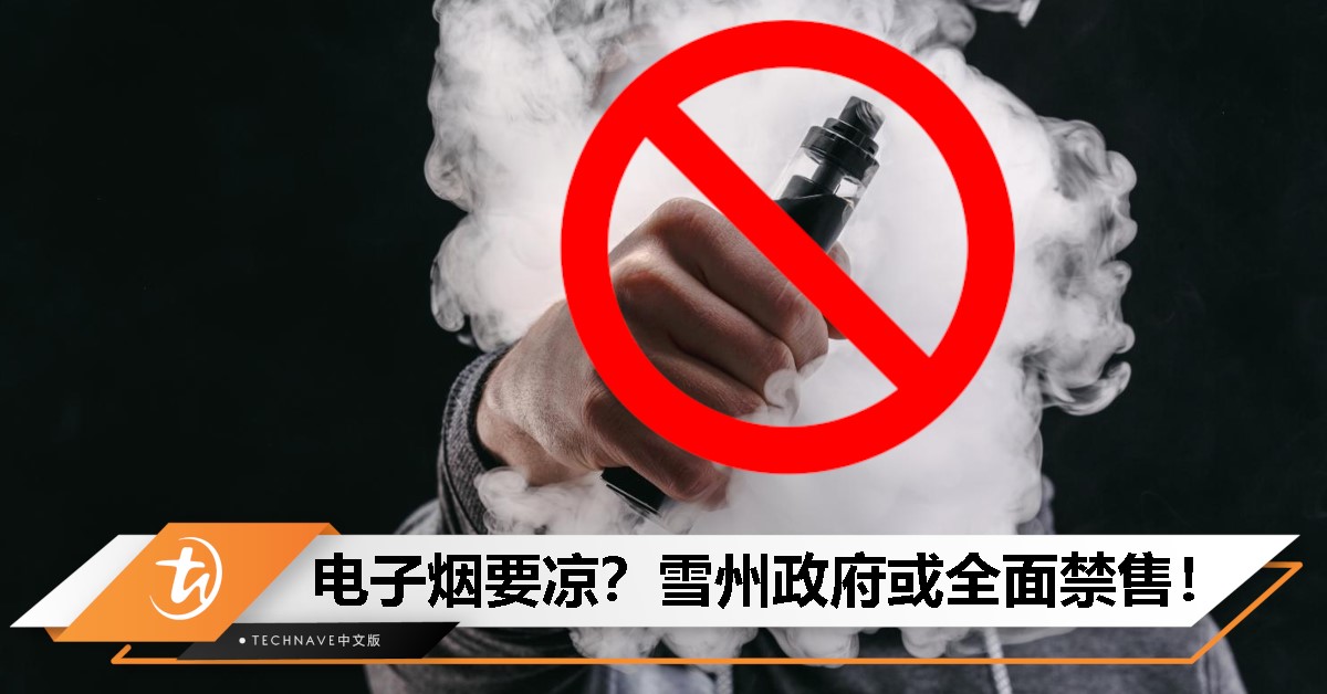 vape