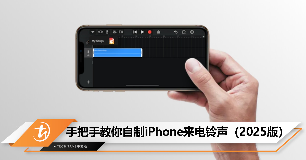最全指南!想用喜欢的歌当铃声?手把手教你 iPhone 自定义铃声! 最全指南!想用喜欢的歌当铃声?手把手教你 iPhone 自定义铃声!