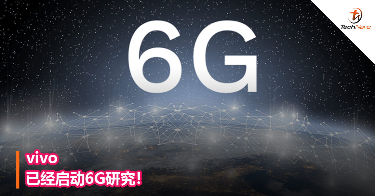 vivo已经启动6G研究！