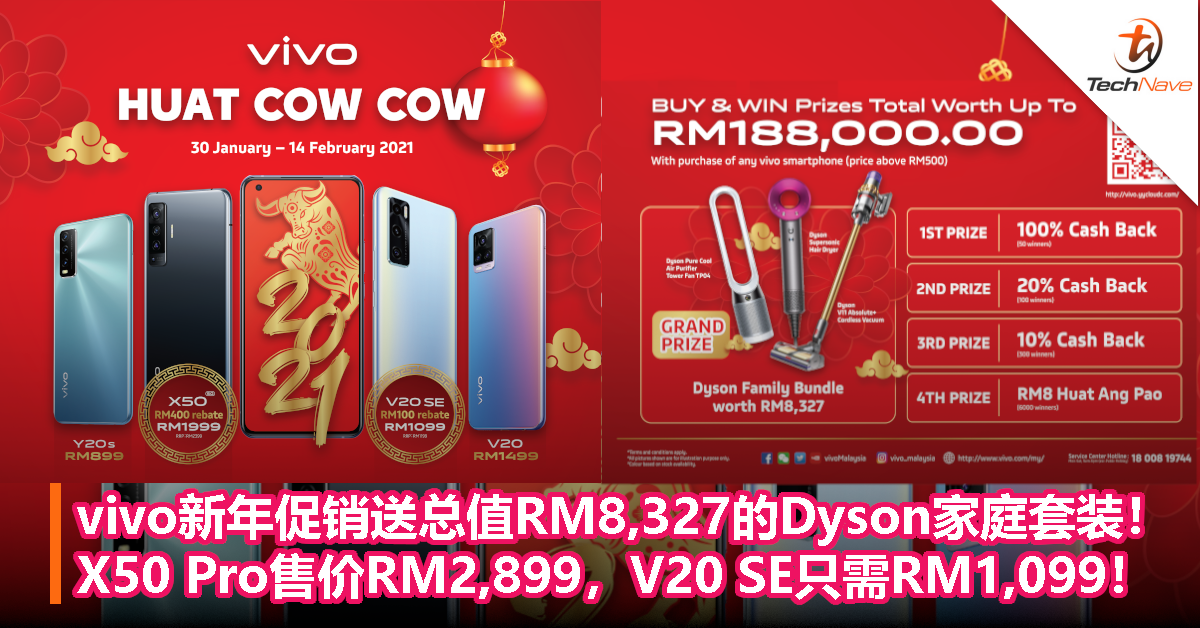 vivo新年促销送总值RM8,327的Dyson家庭套装！X50 Pro售价RM2,899，V20 SE只需RM1,099！
