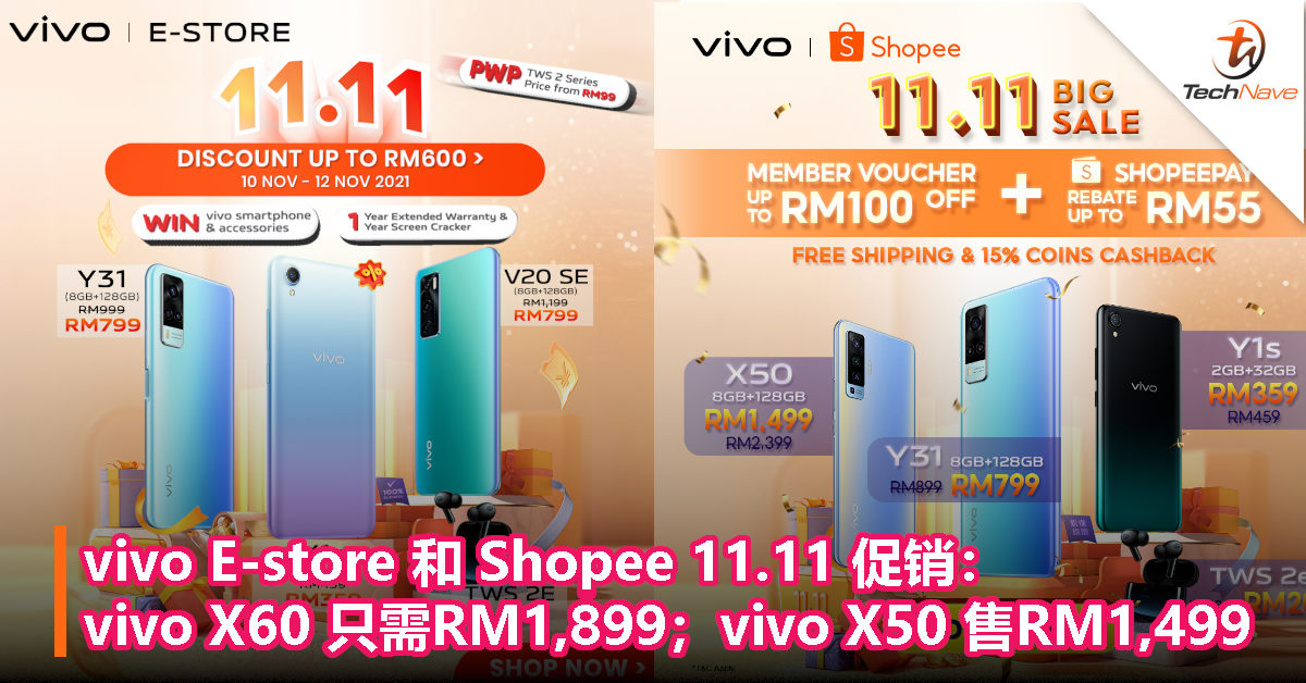 vivo E-store 和 Shopee 11.11 促销：vivo X60 只需RM1,899；vivo X50 售RM1,499！