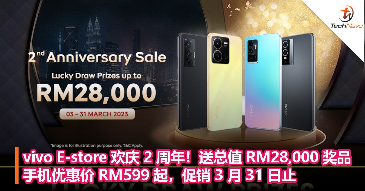 vivo E-store 欢庆 2 周年！送总值 RM28,000 奖品，手机优惠价 RM599 起，促销 3 月 31 日止！
