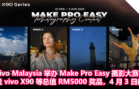 vivo Malaysia 举办 Make Pro Easy 摄影大赛，送 vivo X90 等总值 RM5000 奖品，4 月 3 日截止！