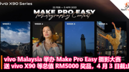 vivo Malaysia 举办 Make Pro Easy 摄影大赛，送 vivo X90 等总值 RM5000 奖品，4 月 3 日截止！